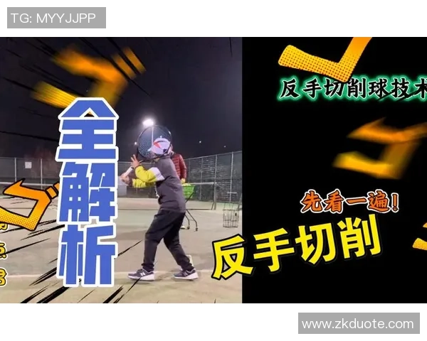 北京网球队中路突破的秘密与技术解析深度剖析网球战术的创新与应用
